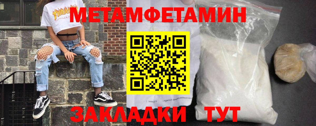Амфетамин  Вход с VPN  Чита  Амфетамин 97% 