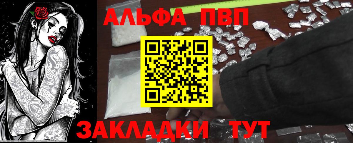 APVP Crystall  Alpha-PVP кристаллы  Вход с VPN  наркошоп  Alpha-PVP VHQ  Чита 