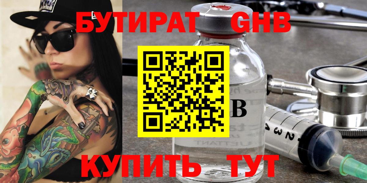 Чита  БУТИРАТ оксана  Вход с VPN 