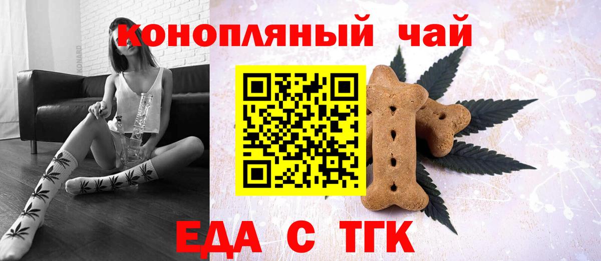 Чита  Еда ТГК конопля  Вход с VPN 