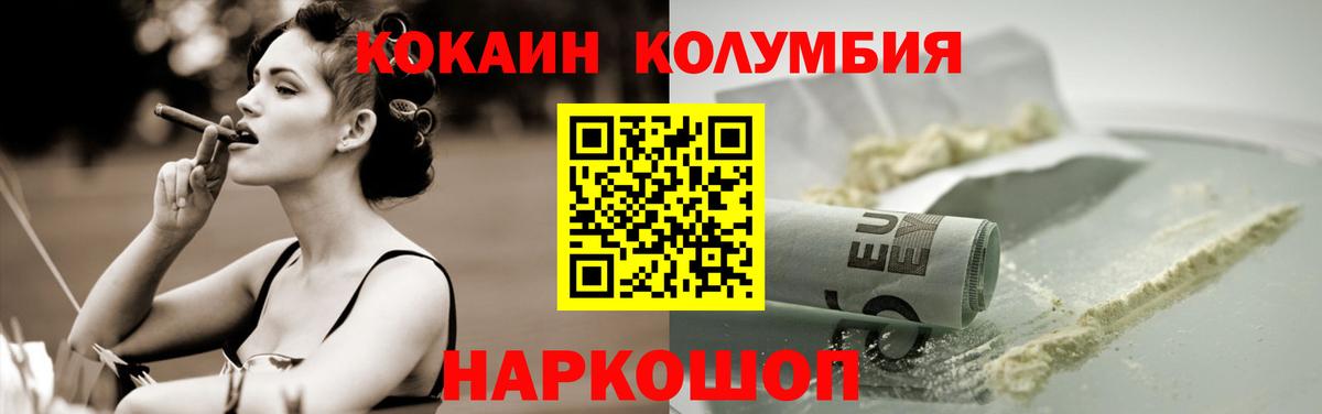 Кокаин VHQ Чита