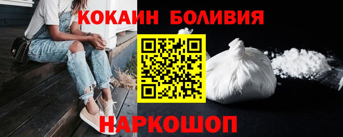 COCAIN  Вход с VPN  Чита  Cocaine VHQ  COCAIN VHQ 