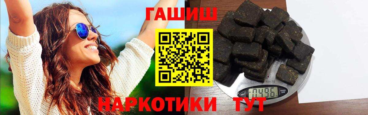 Гашиш гашик Чита
