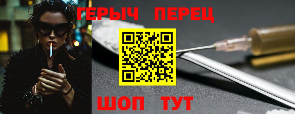 Героин хмурый Чита