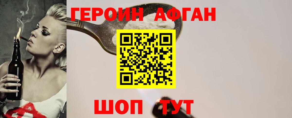 Чита  ГЕРОИН герыч  Вход с VPN 