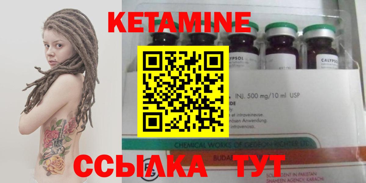Кетамин VHQ  hydra маркетплейс  КЕТАМИН ketamine  Чита  Вход с VPN 