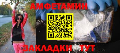 амфетамин Гусь-Хрустальный