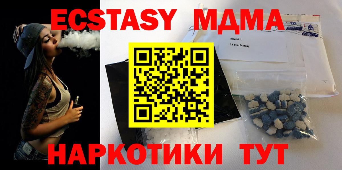MDMA VHQ  MDMA Molly  МДМА  Чита  Вход с VPN 