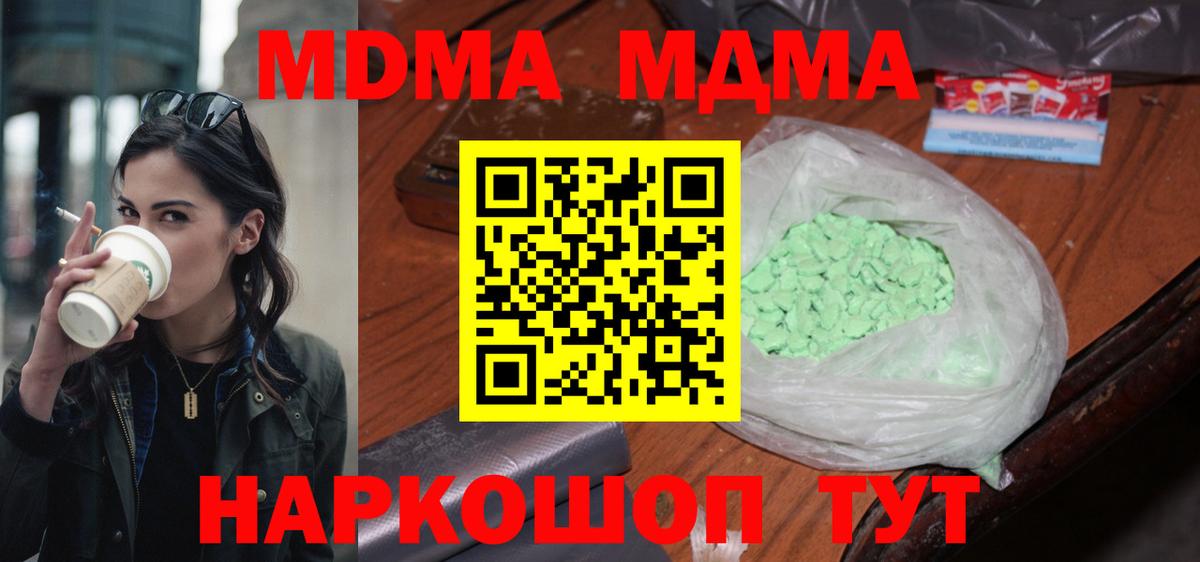 MDMA crystal Чита