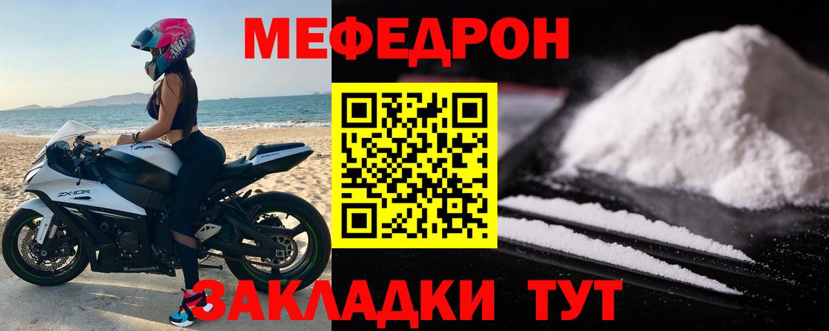 МЕФ  Чита