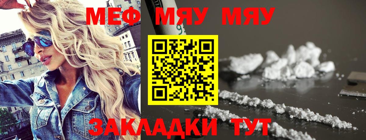 Мефедрон 4 MMC  Вход с VPN  МЕФ  Чита  Мефедрон мука 