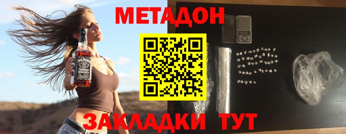 Метадон мёд  Метадон methadone  Чита  Вход с VPN 