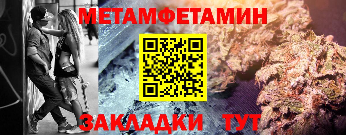 МЕТАМФЕТАМИН пудра Чита