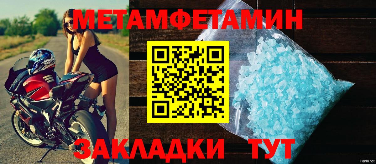 Метамфетамин Декстрометамфетамин 99.9%  Вход с VPN  Чита  МЕТАМФЕТАМИН  Метамфетамин Декстрометамфетамин 99.9% 