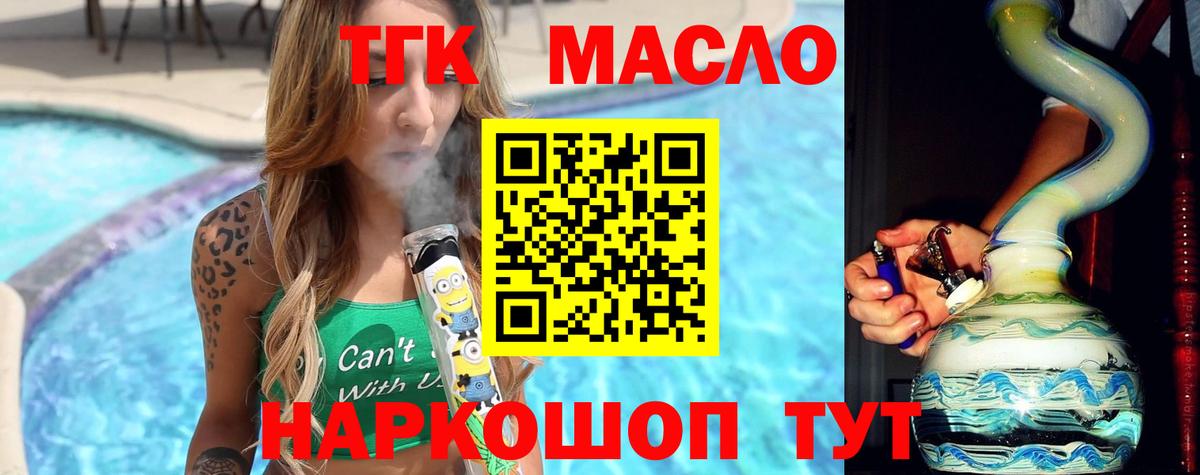 ТГК вейп Чита
