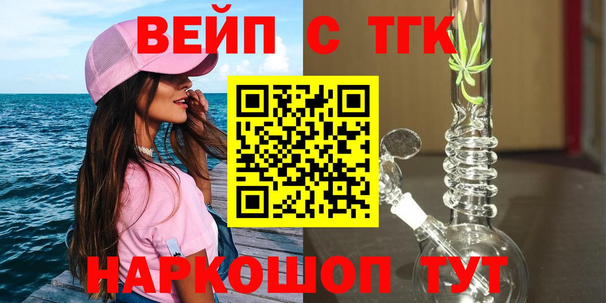 Чита  Дистиллят ТГК вейп с тгк  ТГК THC oil  Вход с VPN 